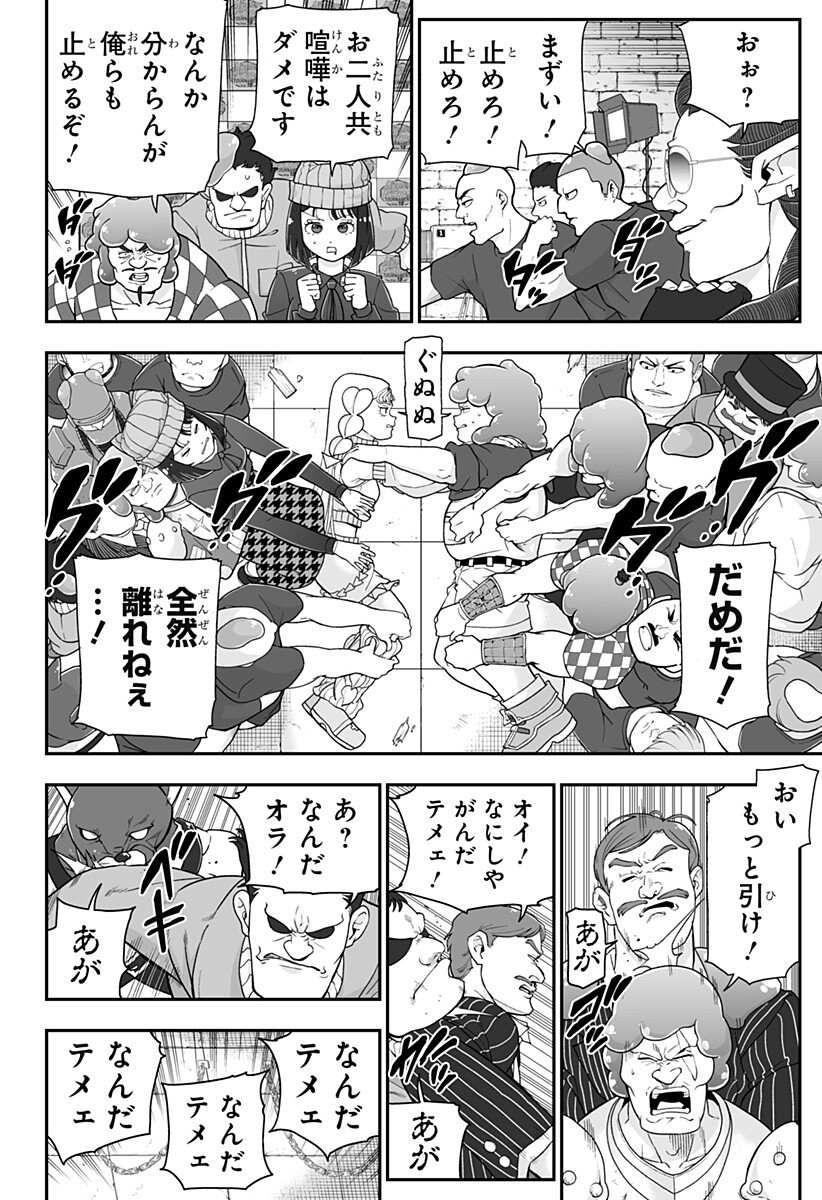 Buyotopia Chapter 17 16ページ