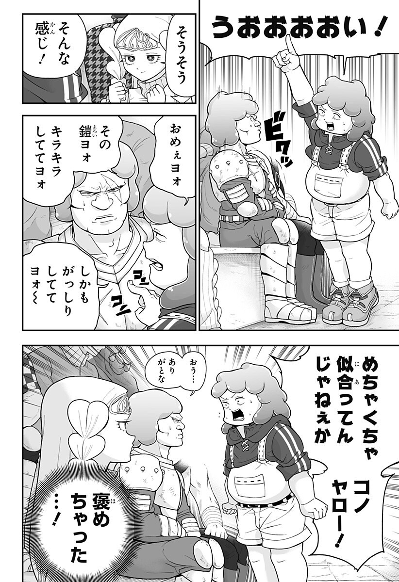 Buyotopia Chapter 17 10ページ