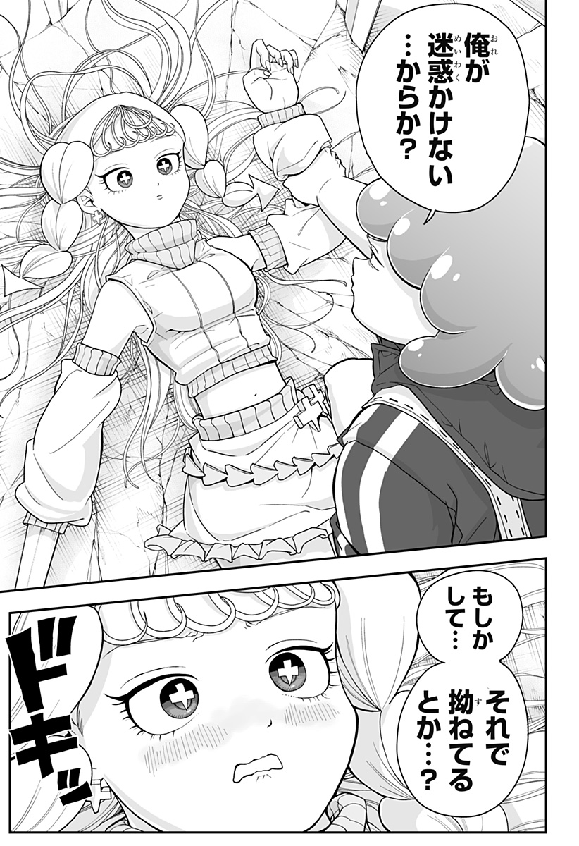 Buyotopia Chapter 18 11ページ