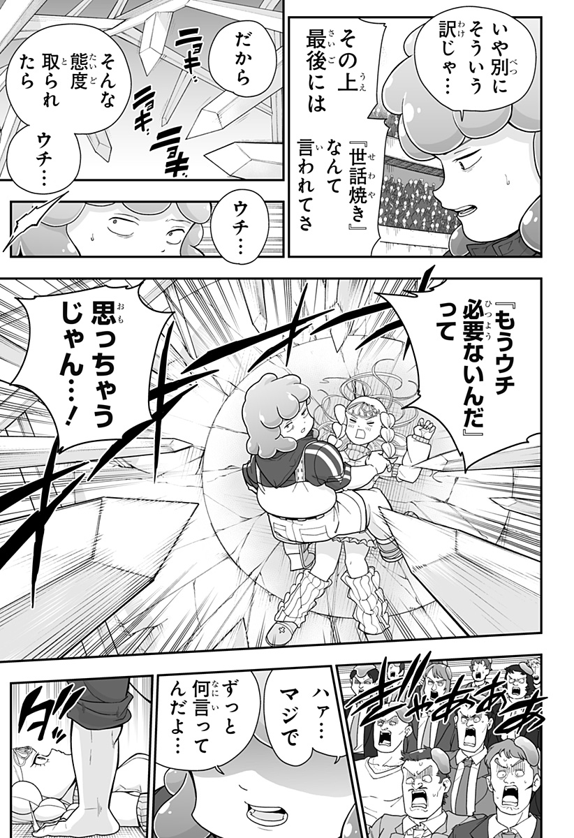 Buyotopia Chapter 18 13ページ