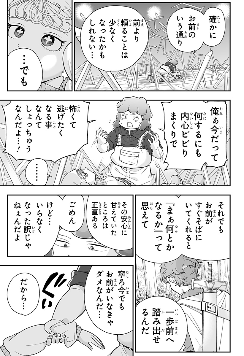 Buyotopia Chapter 18 15ページ