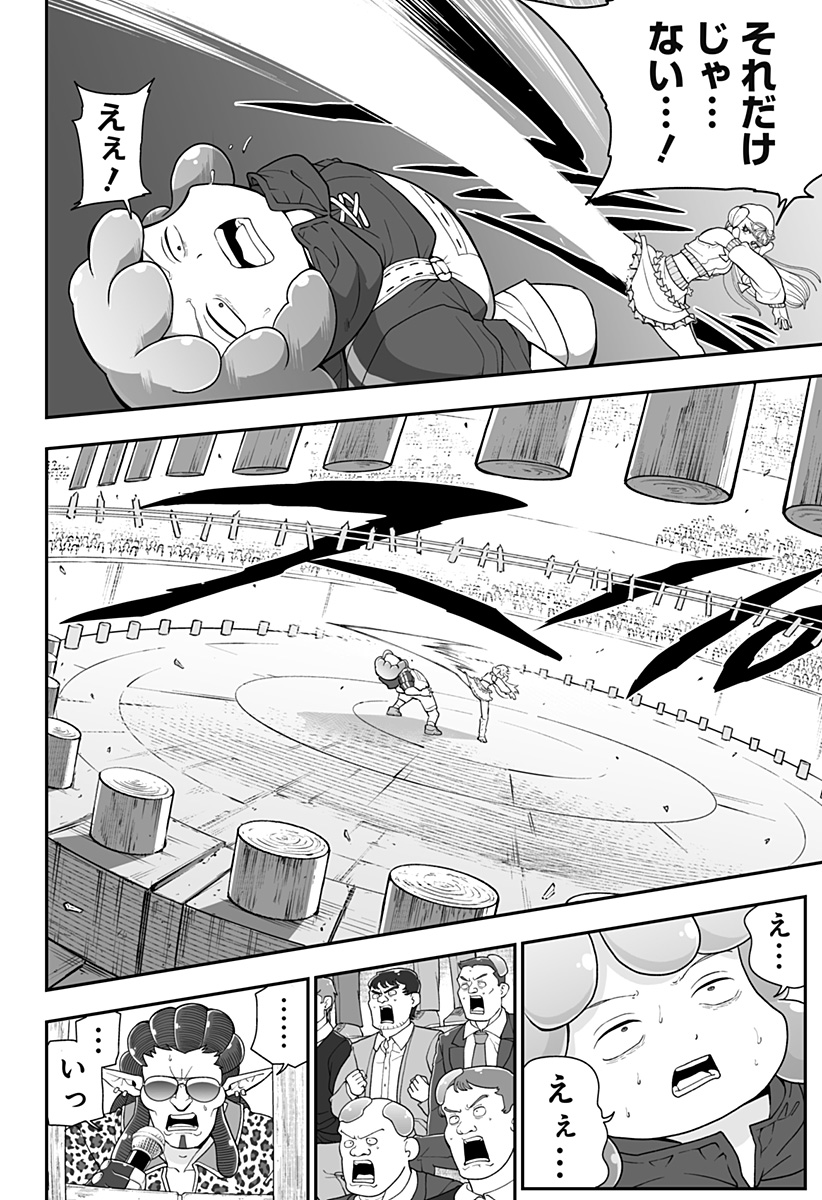Buyotopia Chapter 18 6ページ