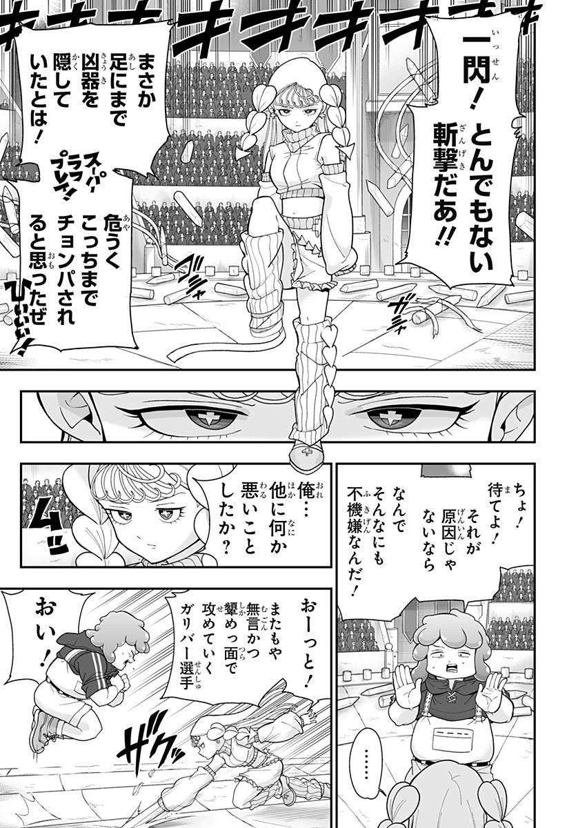 Buyotopia Chapter 18 7ページ