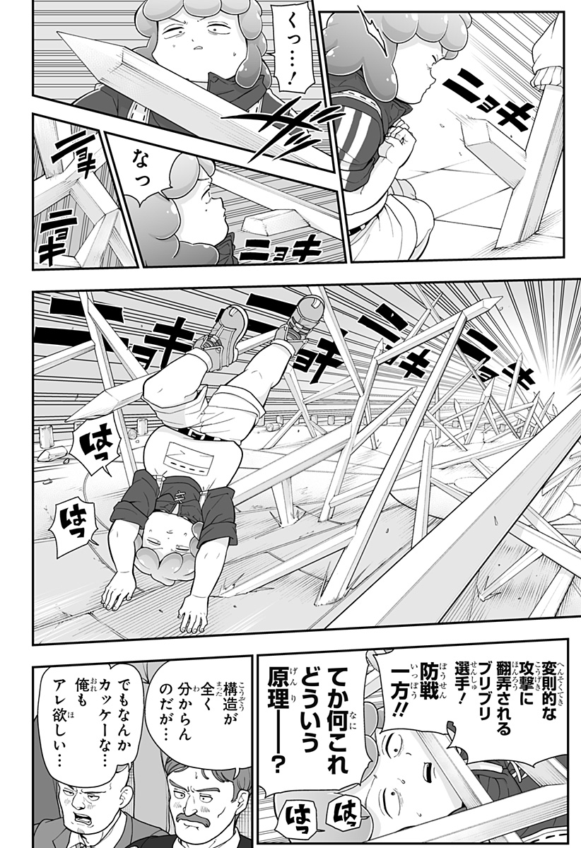 Buyotopia Chapter 18 8ページ