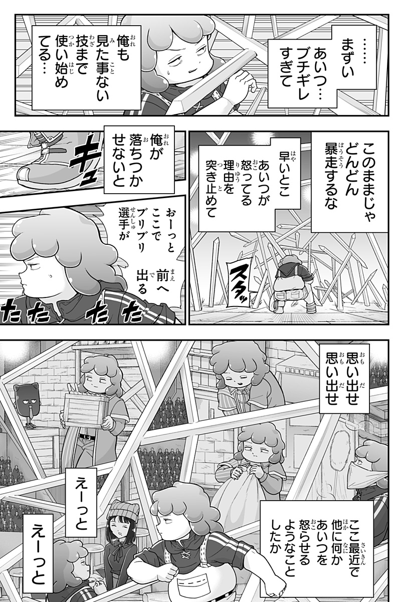 Buyotopia Chapter 18 9ページ