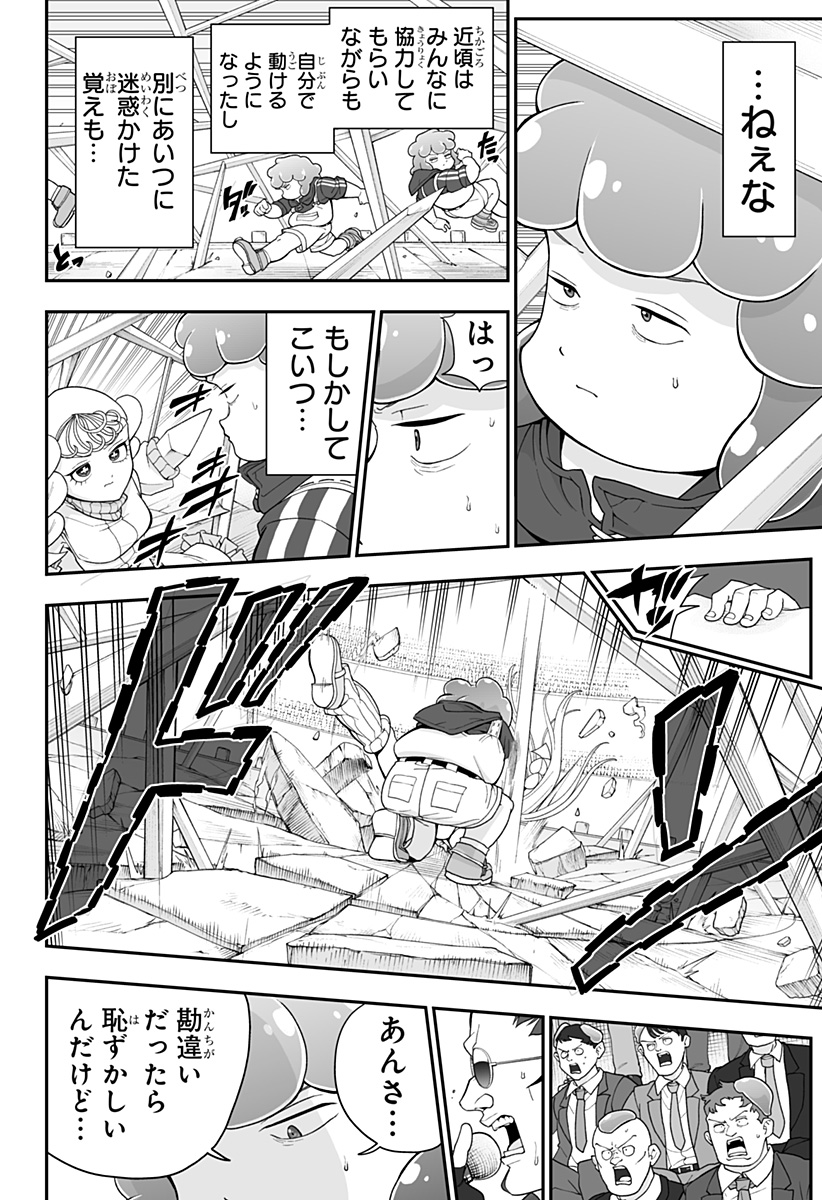 Buyotopia Chapter 18 10ページ