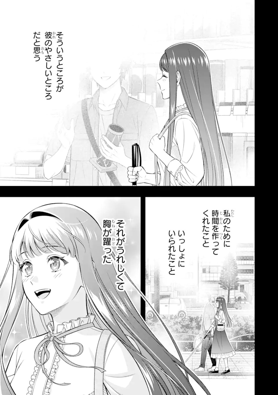 Toumei na Yoru ni Kakeru-kun to, Me ni Mienai Koi wo Shita. Chapter 5.1 5ページ