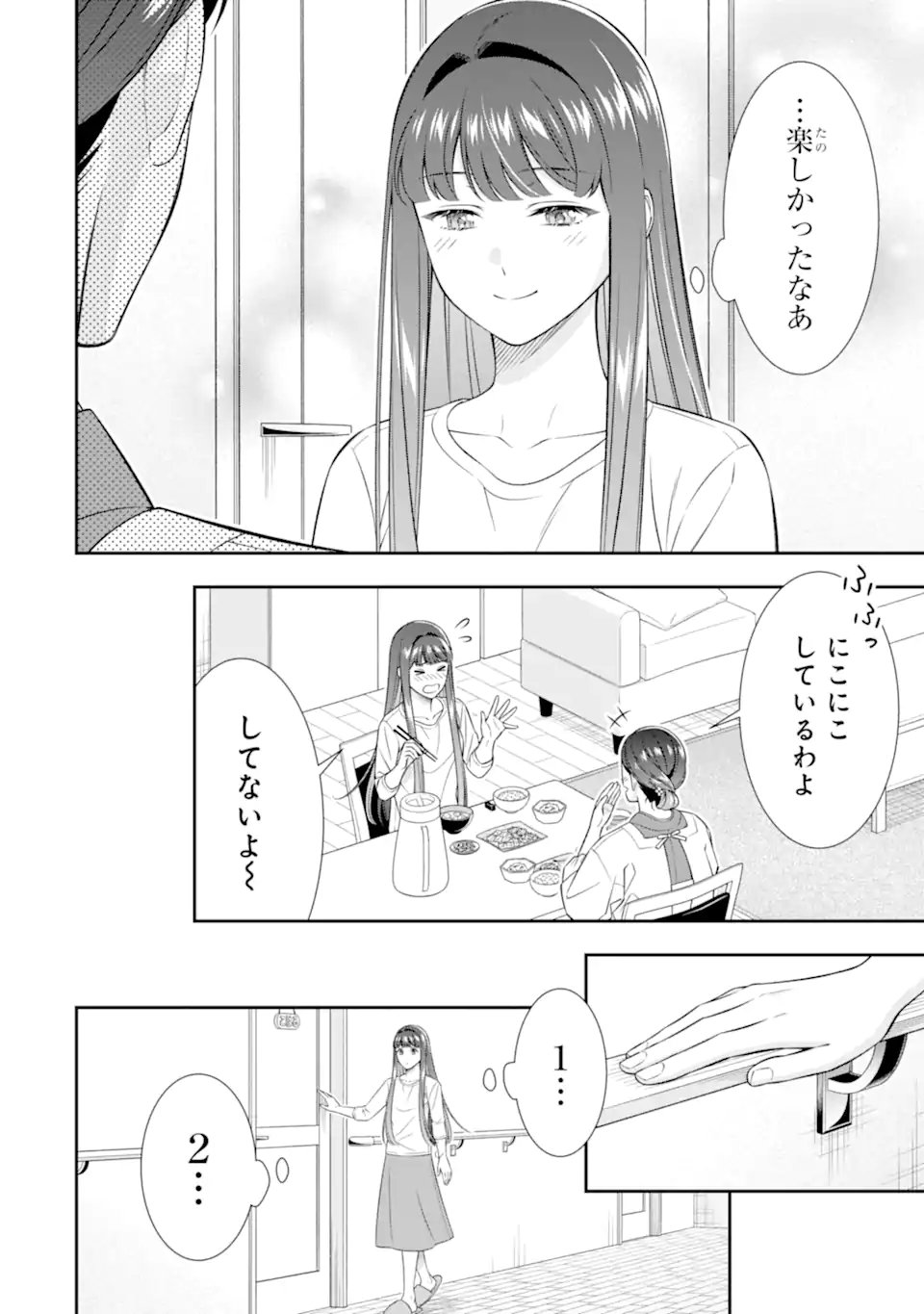 Toumei na Yoru ni Kakeru-kun to, Me ni Mienai Koi wo Shita. Chapter 5.1 6ページ