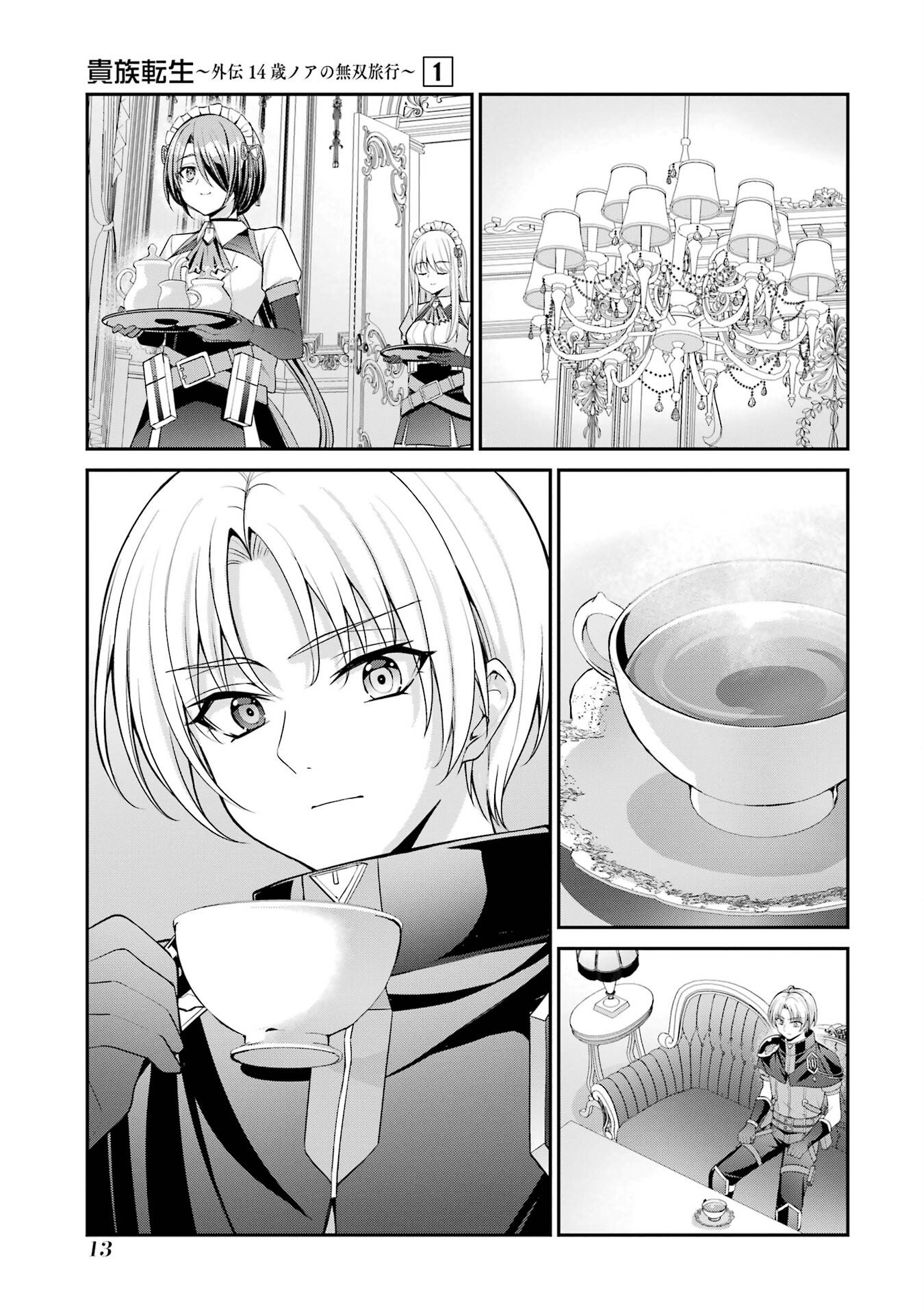 Kizoku Tensei: Gaiden - 14-sai Noa no Musou Ryokou Chapter 1 11ページ