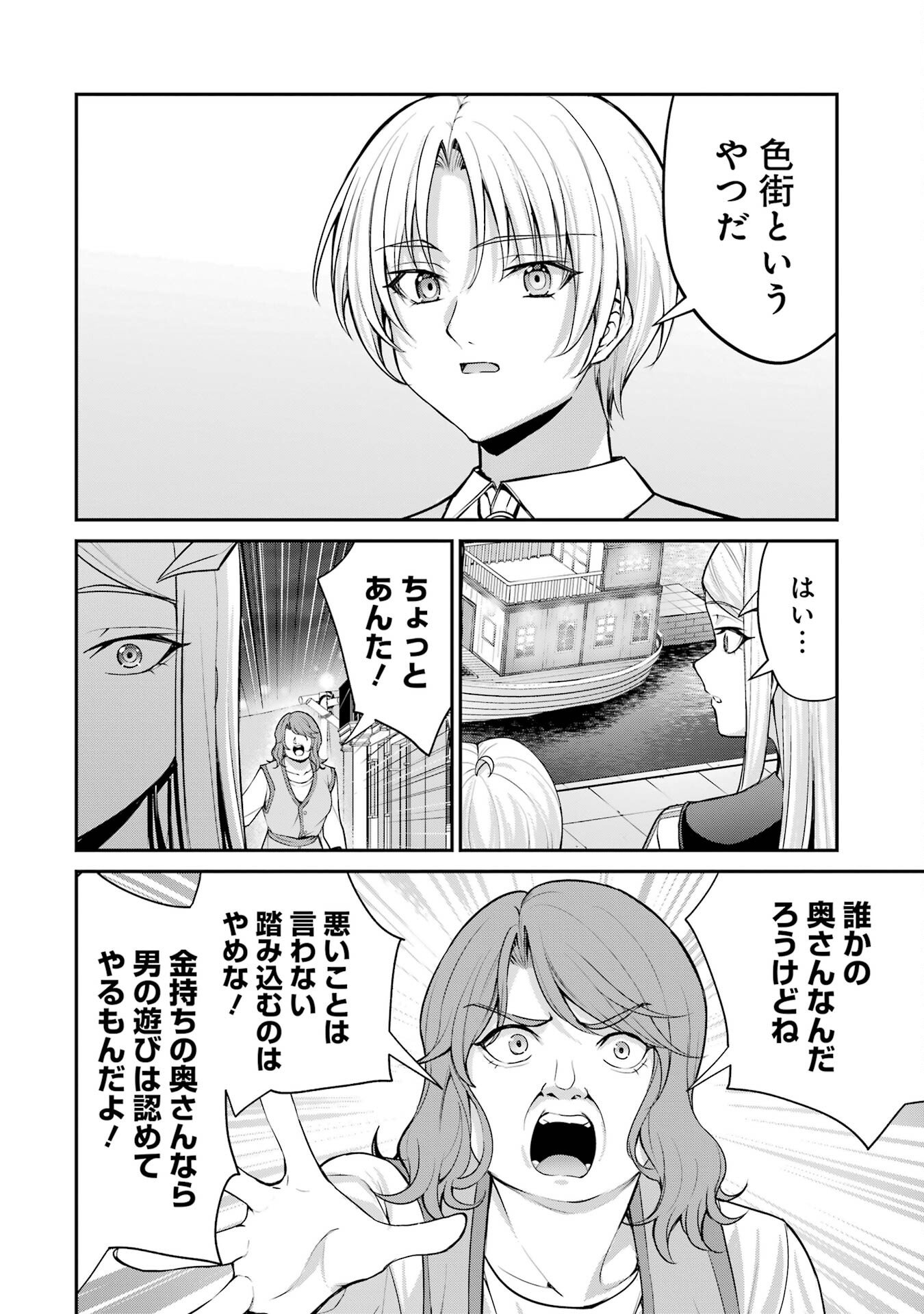 Kizoku Tensei: Gaiden - 14-sai Noa no Musou Ryokou Chapter 1 26ページ