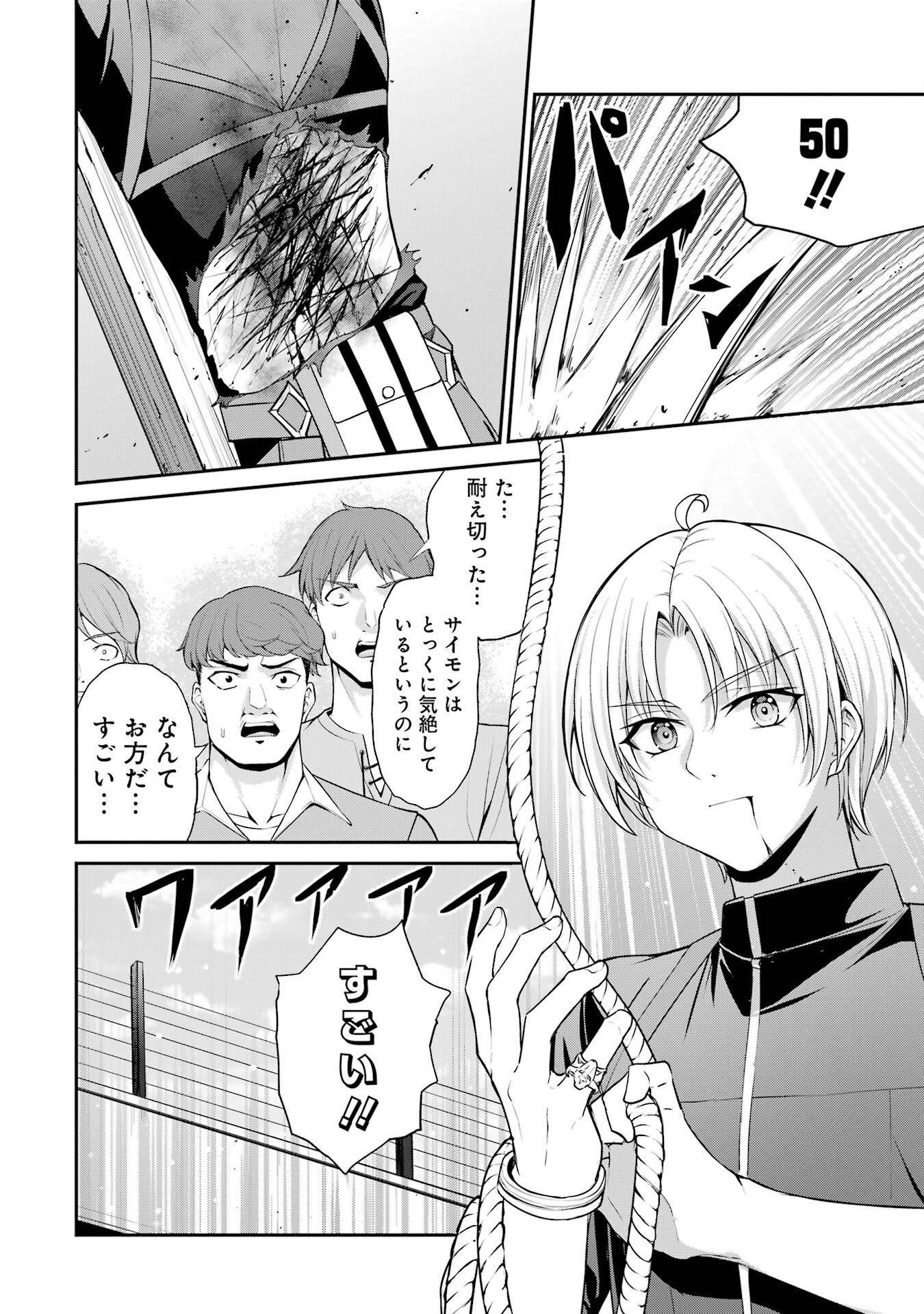 Kizoku Tensei: Gaiden - 14-sai Noa no Musou Ryokou Chapter 1 4ページ