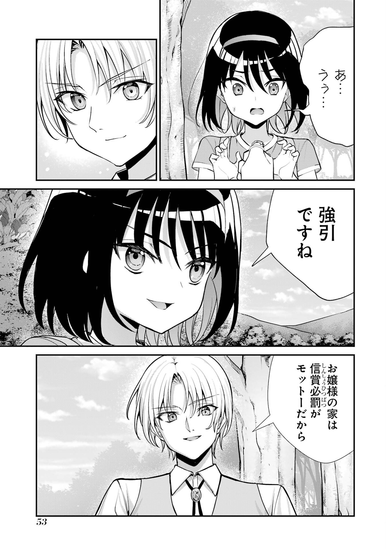 Kizoku Tensei: Gaiden - 14-sai Noa no Musou Ryokou Chapter 1 51ページ
