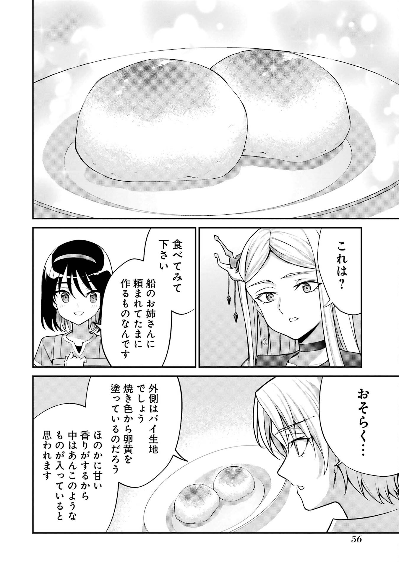 Kizoku Tensei: Gaiden - 14-sai Noa no Musou Ryokou Chapter 1 54ページ