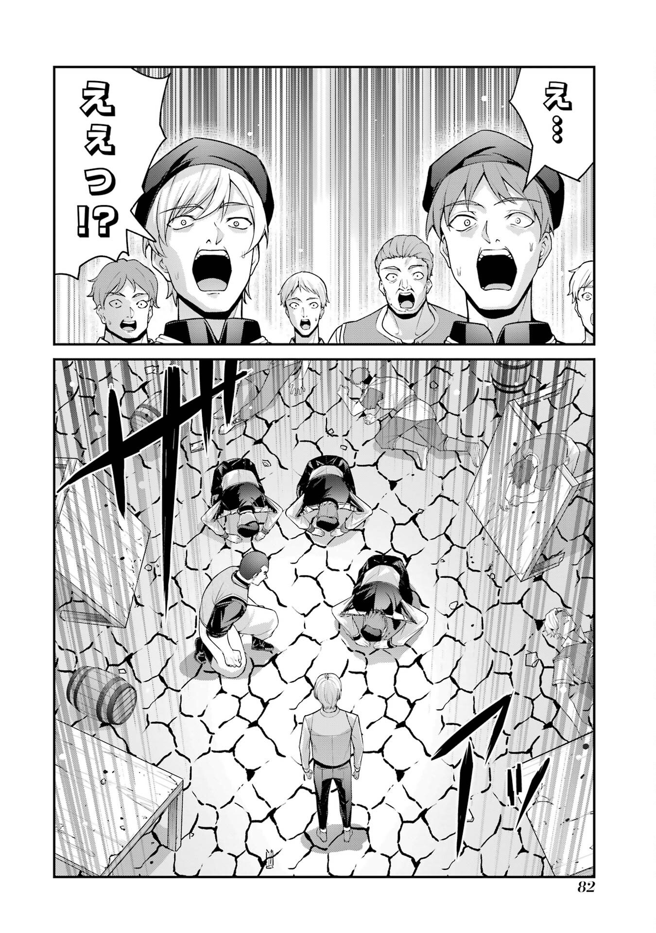Kizoku Tensei: Gaiden - 14-sai Noa no Musou Ryokou Chapter 1 80ページ
