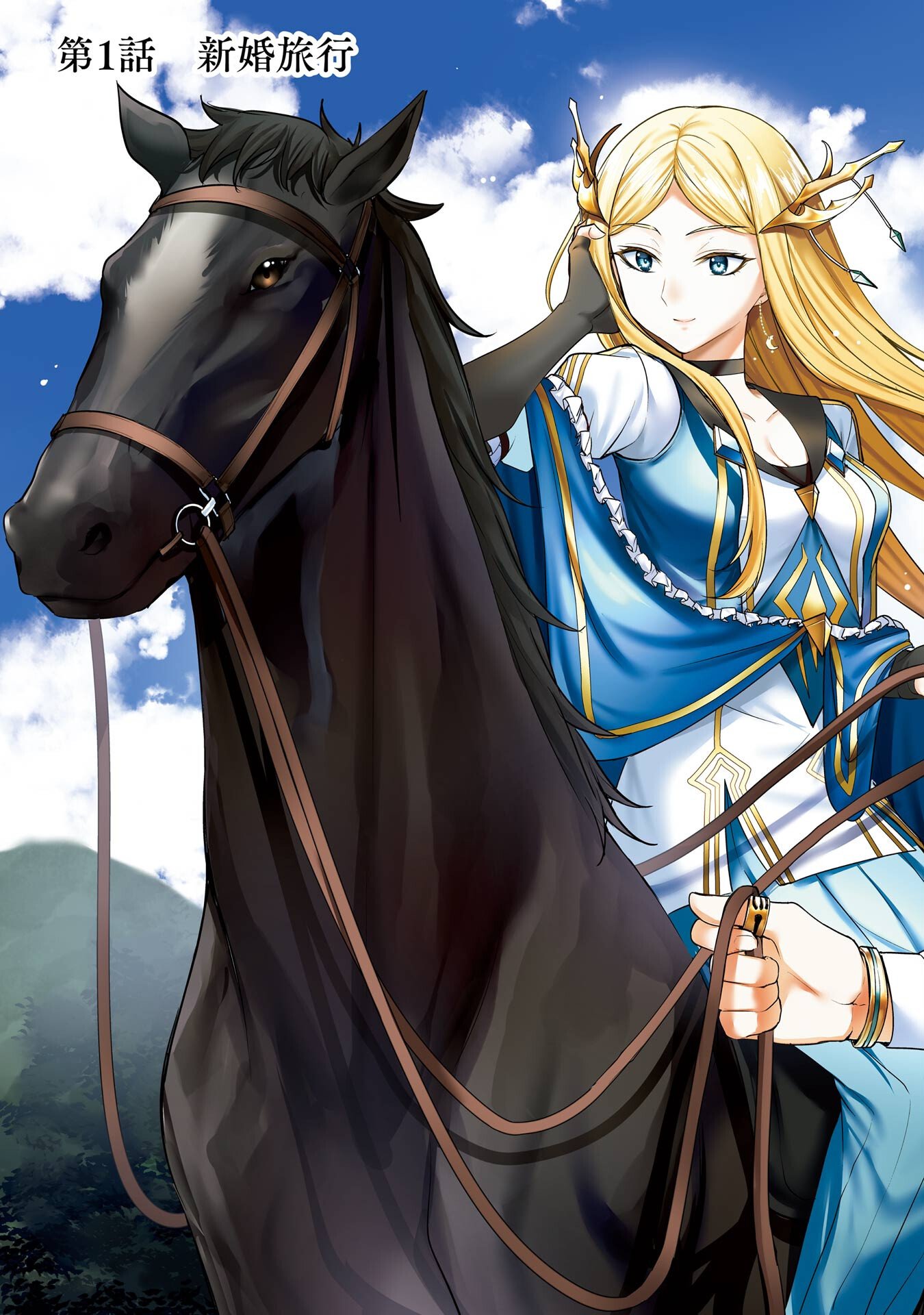 Kizoku Tensei: Gaiden - 14-sai Noa no Musou Ryokou Chapter 1 9ページ