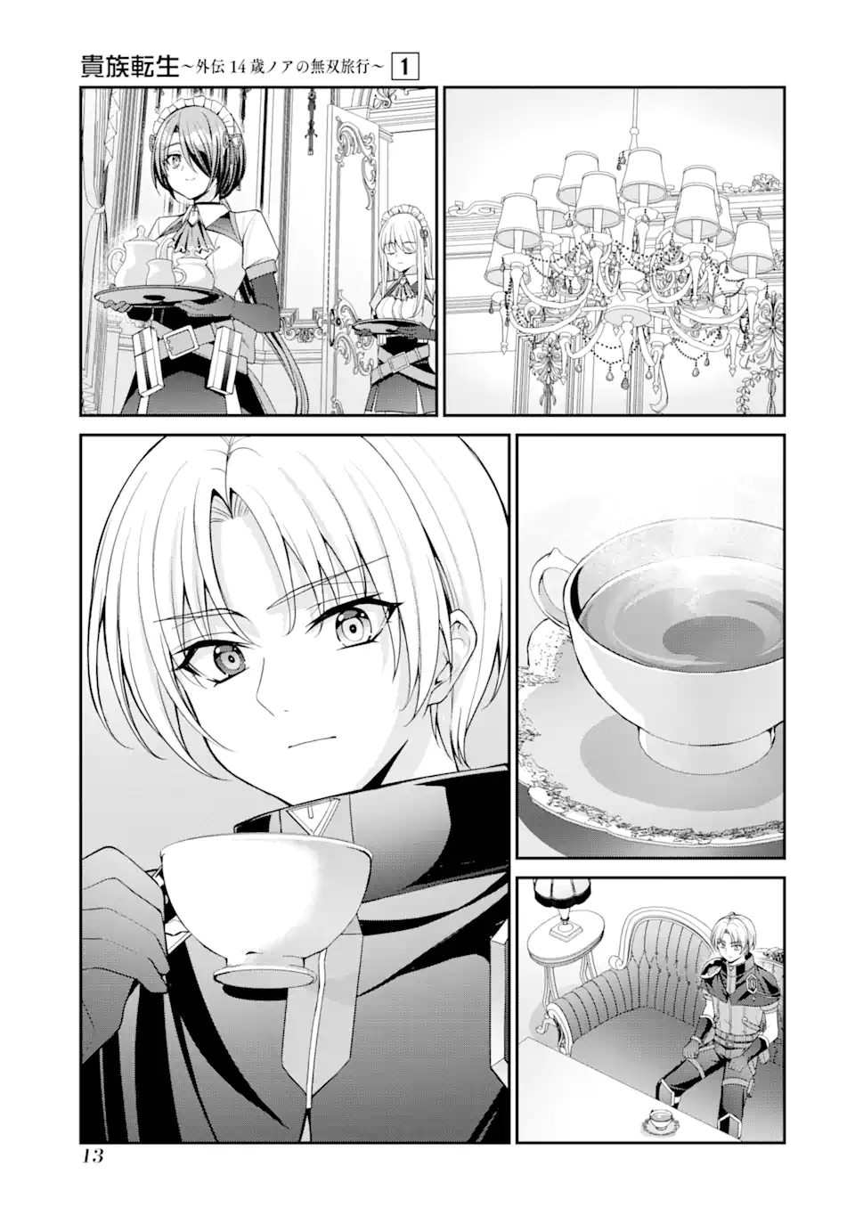 Kizoku Tensei: Gaiden - 14-sai Noa no Musou Ryokou Chapter 1.1 11ページ