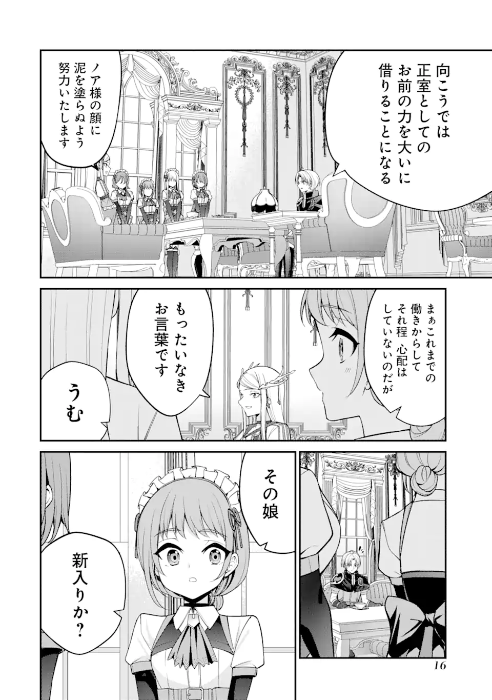 Kizoku Tensei: Gaiden - 14-sai Noa no Musou Ryokou Chapter 1.1 14ページ