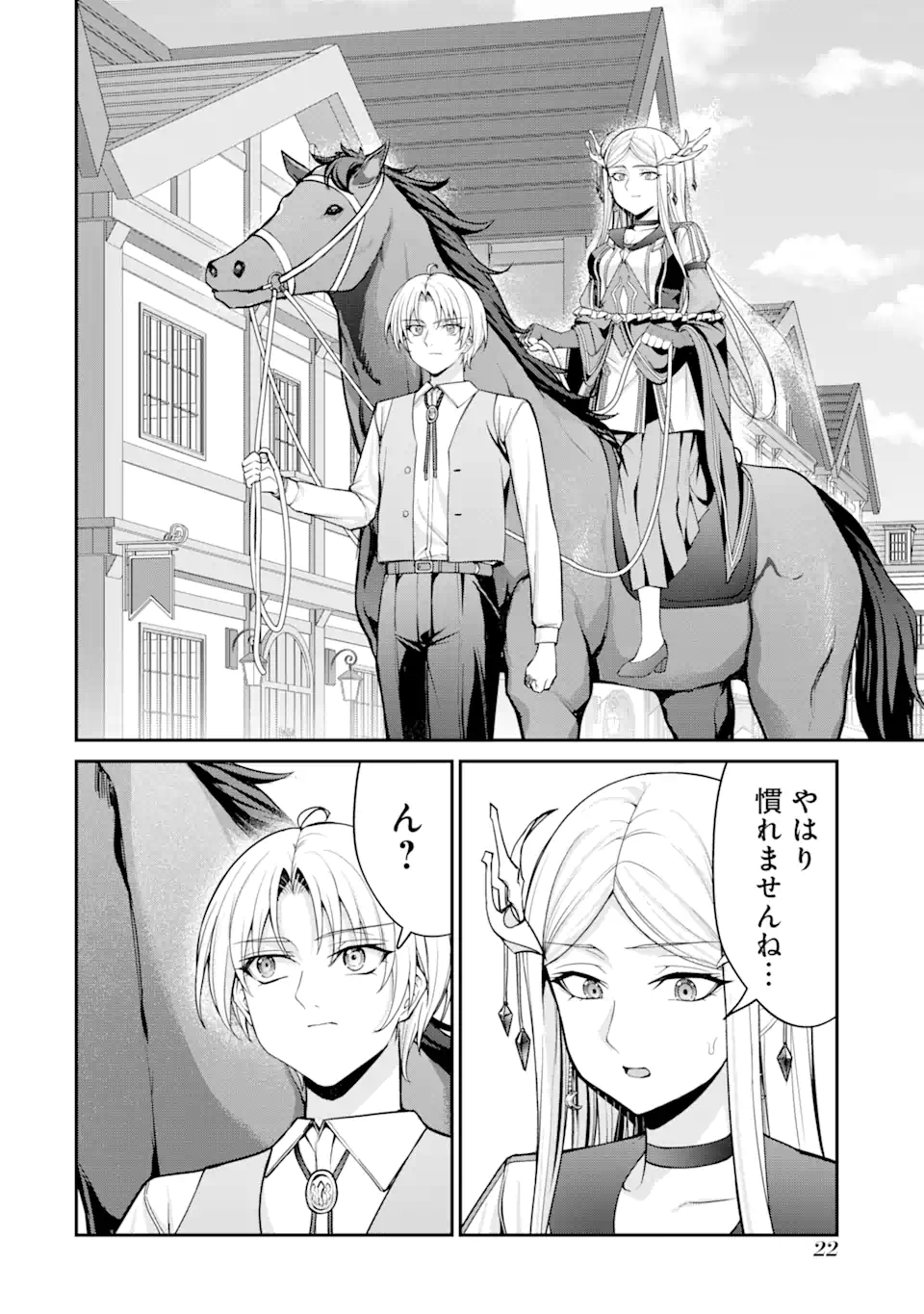 Kizoku Tensei: Gaiden - 14-sai Noa no Musou Ryokou Chapter 1.1 20ページ