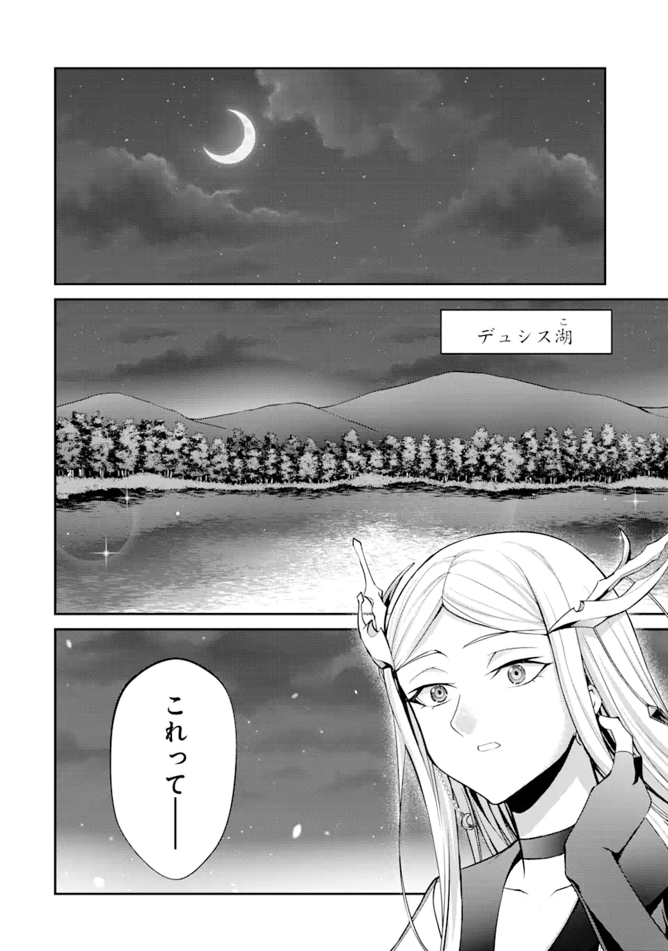 Kizoku Tensei: Gaiden - 14-sai Noa no Musou Ryokou Chapter 1.1 24ページ