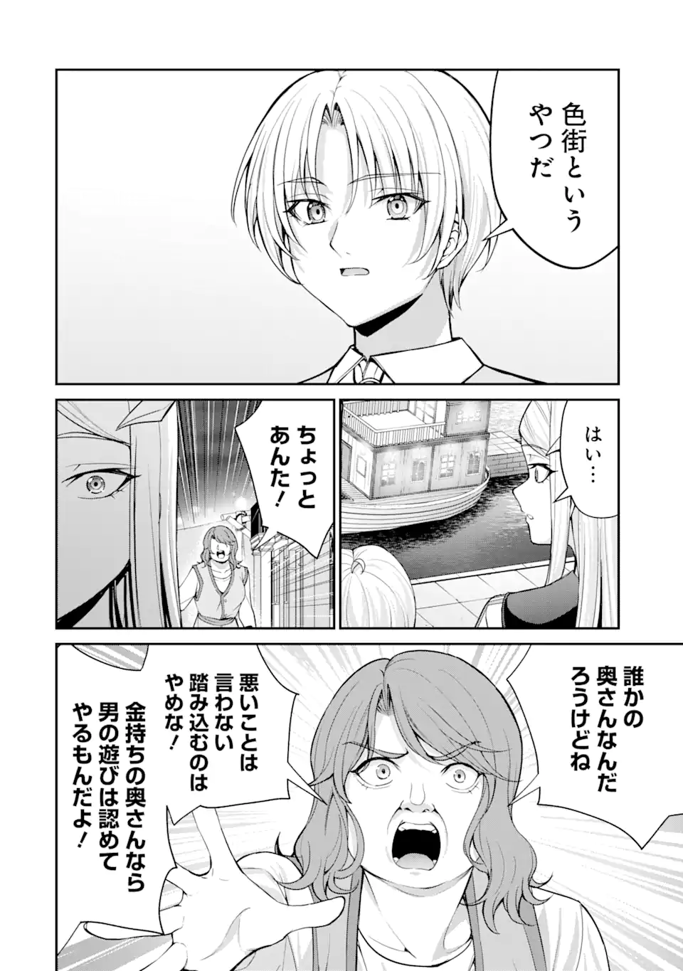 Kizoku Tensei: Gaiden - 14-sai Noa no Musou Ryokou Chapter 1.1 26ページ
