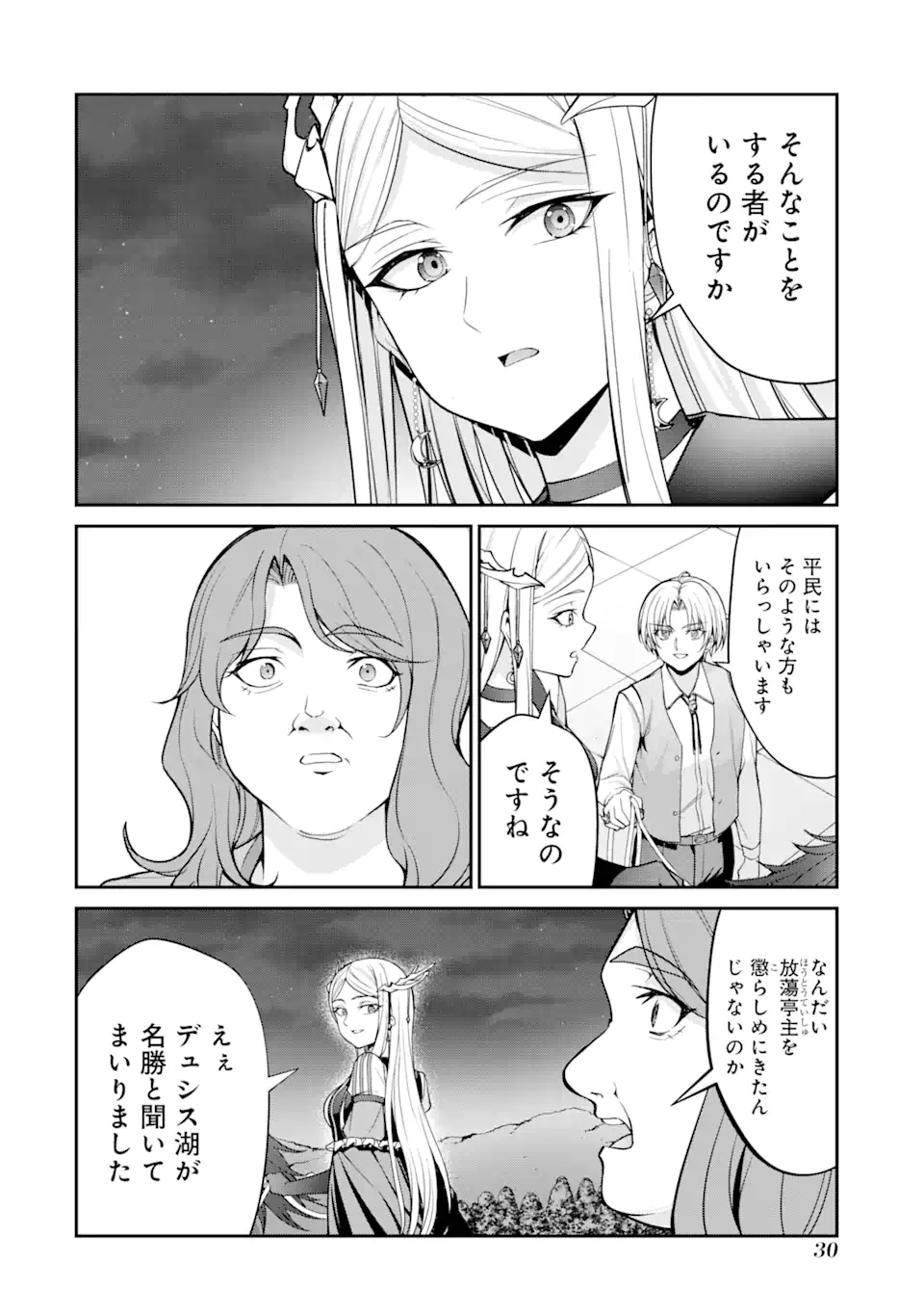 Kizoku Tensei: Gaiden - 14-sai Noa no Musou Ryokou Chapter 1.1 28ページ