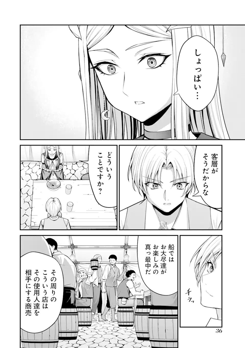 Kizoku Tensei: Gaiden - 14-sai Noa no Musou Ryokou Chapter 1.1 34ページ