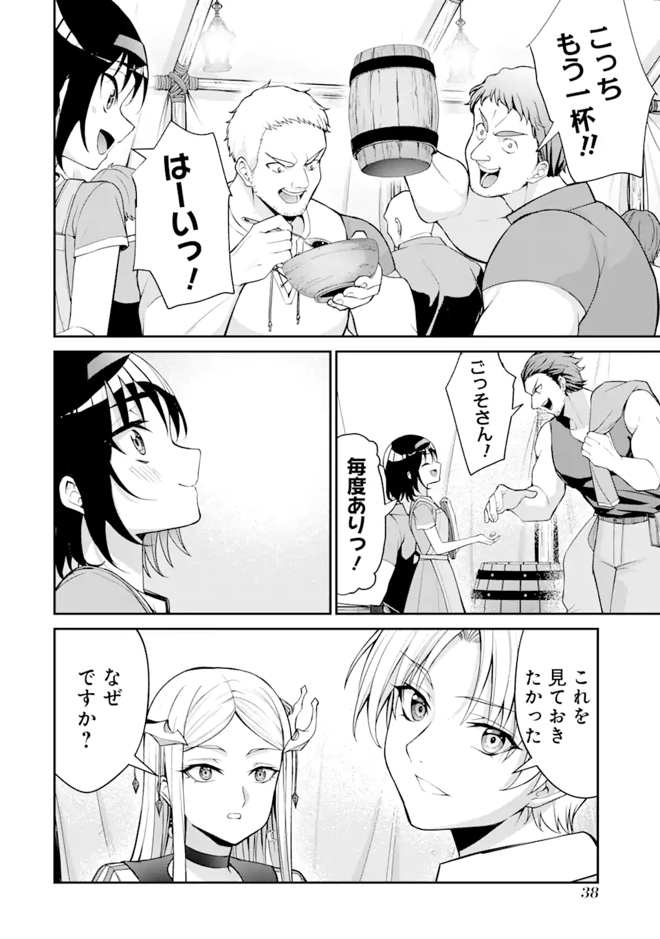 Kizoku Tensei: Gaiden - 14-sai Noa no Musou Ryokou Chapter 1.1 36ページ