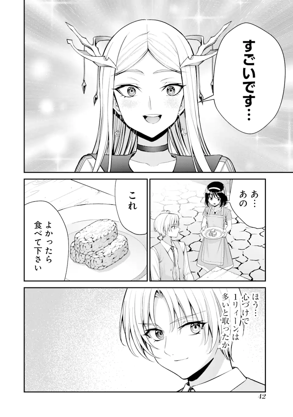 Kizoku Tensei: Gaiden - 14-sai Noa no Musou Ryokou Chapter 1.1 40ページ