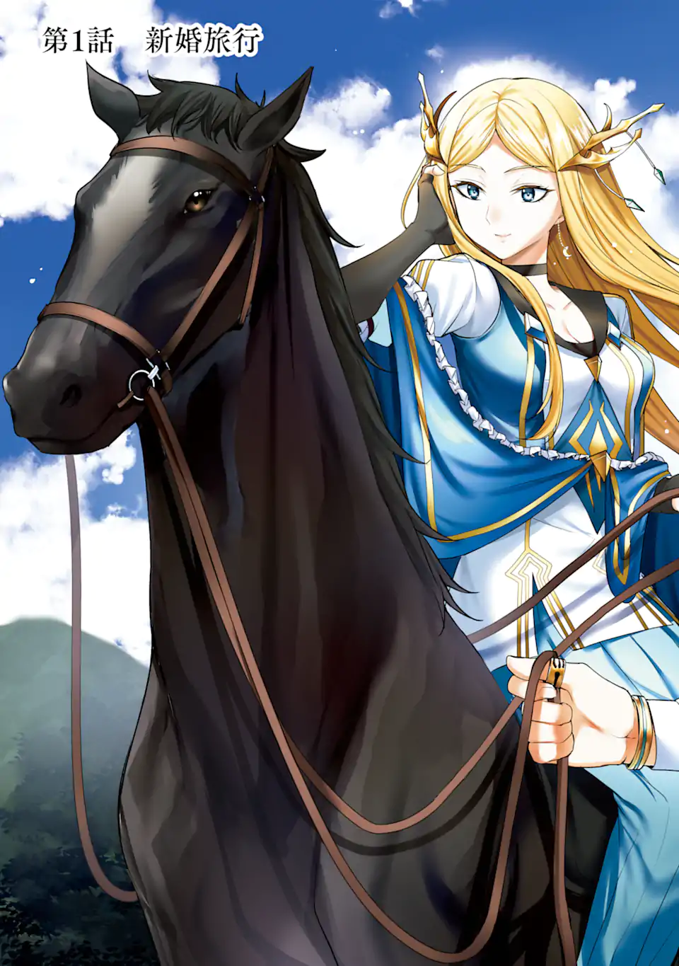 Kizoku Tensei: Gaiden - 14-sai Noa no Musou Ryokou Chapter 1.1 9ページ