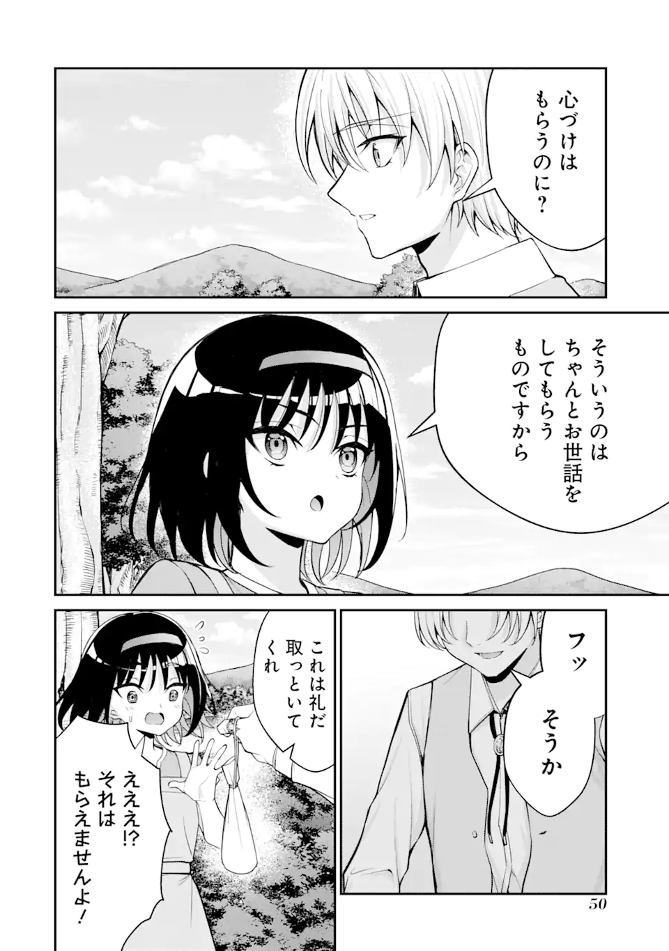 Kizoku Tensei: Gaiden - 14-sai Noa no Musou Ryokou Chapter 1.2 3ページ