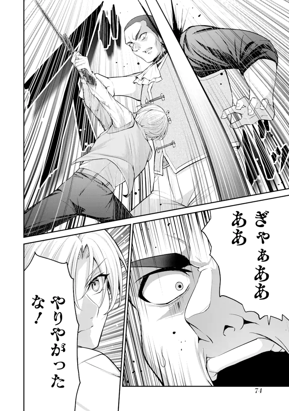 Kizoku Tensei: Gaiden - 14-sai Noa no Musou Ryokou Chapter 1.2 27ページ