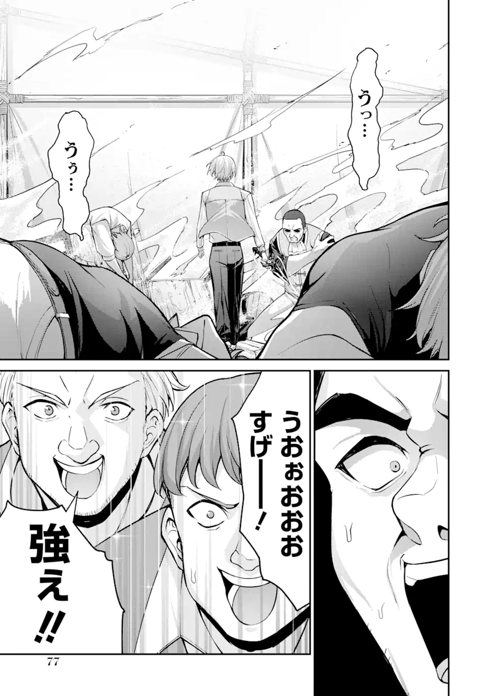 Kizoku Tensei: Gaiden - 14-sai Noa no Musou Ryokou Chapter 1.2 30ページ