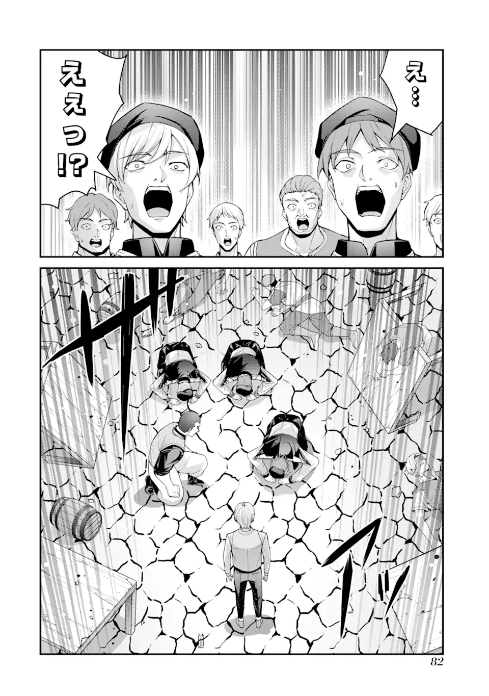 Kizoku Tensei: Gaiden - 14-sai Noa no Musou Ryokou Chapter 1.2 35ページ