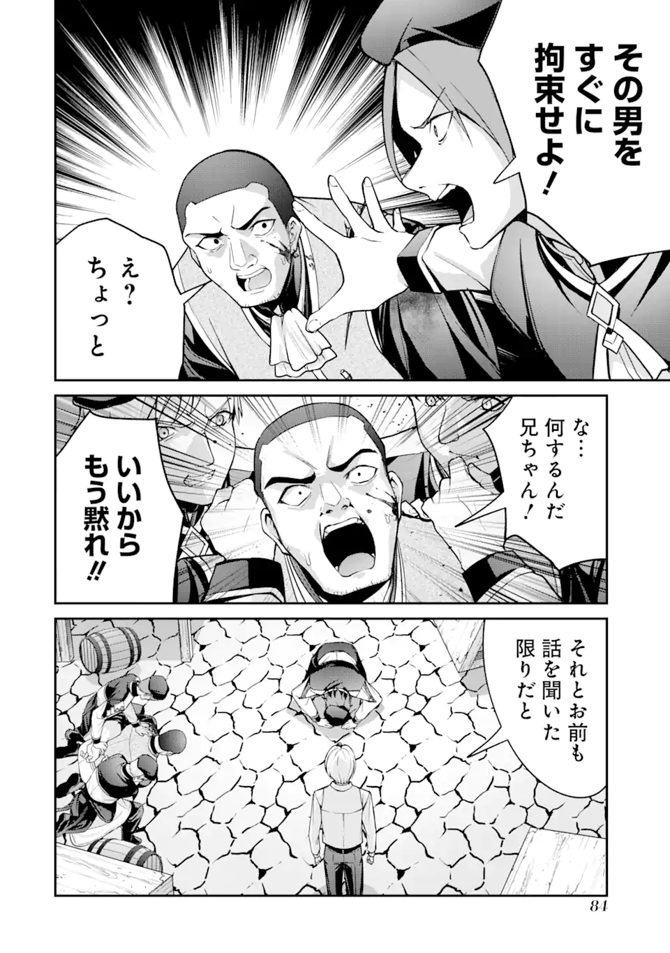 Kizoku Tensei: Gaiden - 14-sai Noa no Musou Ryokou Chapter 1.2 37ページ
