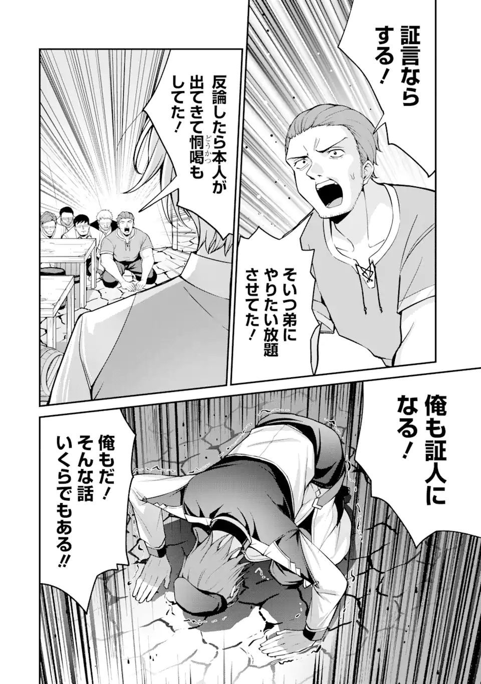 Kizoku Tensei: Gaiden - 14-sai Noa no Musou Ryokou Chapter 1.2 39ページ