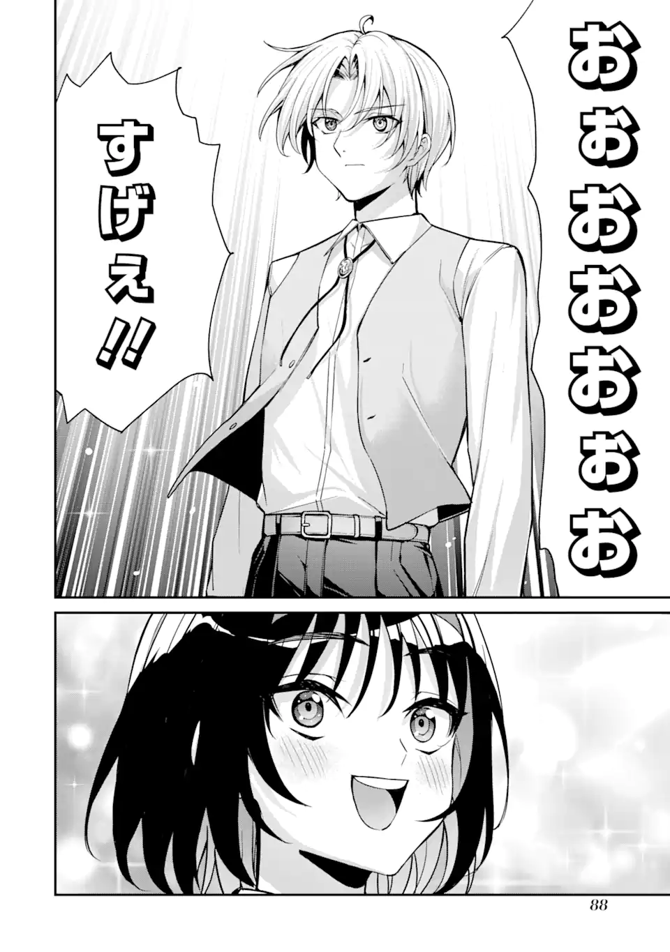Kizoku Tensei: Gaiden - 14-sai Noa no Musou Ryokou Chapter 1.2 41ページ