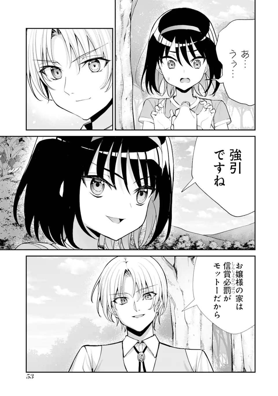 Kizoku Tensei: Gaiden - 14-sai Noa no Musou Ryokou Chapter 1.2 6ページ