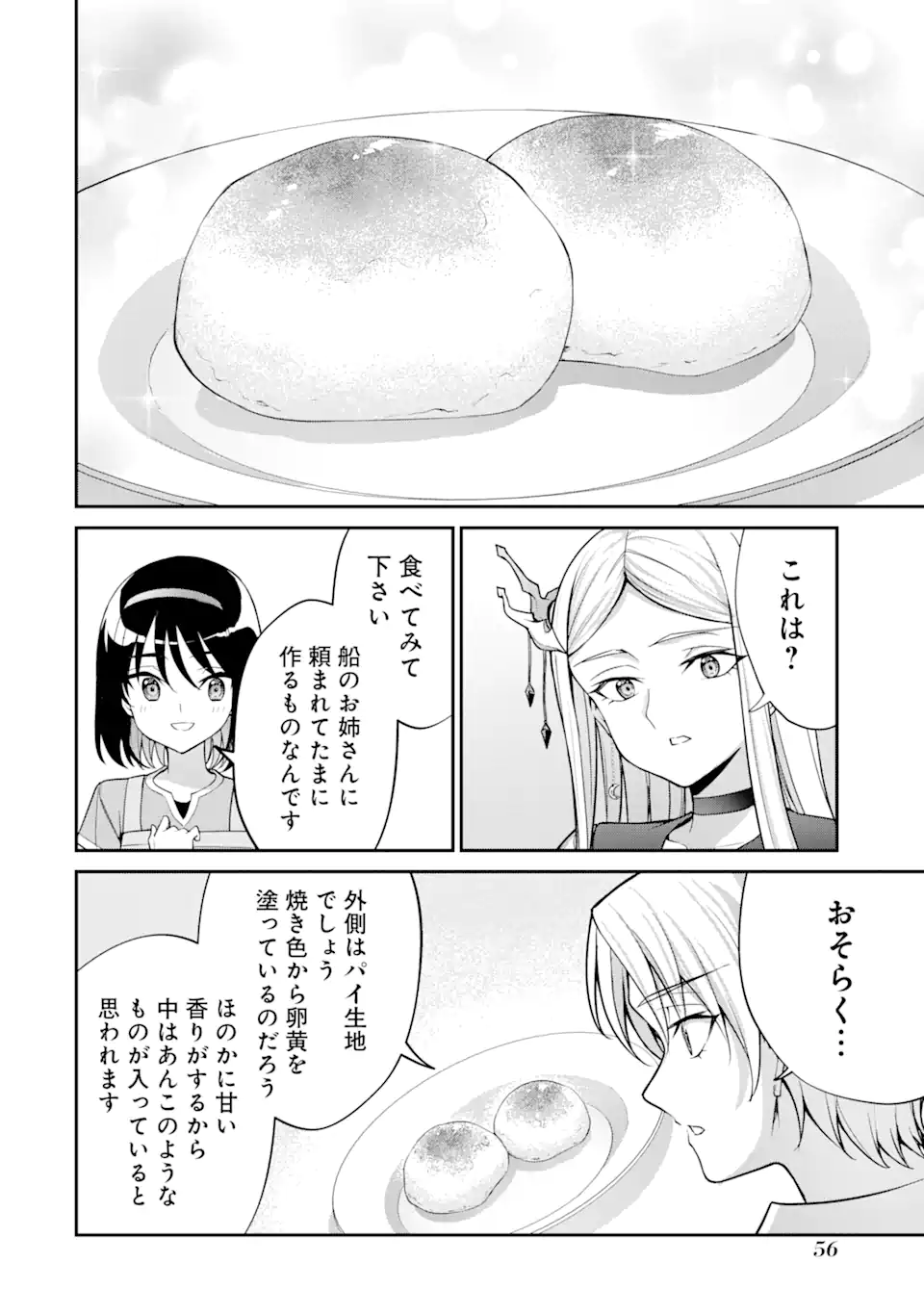 Kizoku Tensei: Gaiden - 14-sai Noa no Musou Ryokou Chapter 1.2 9ページ