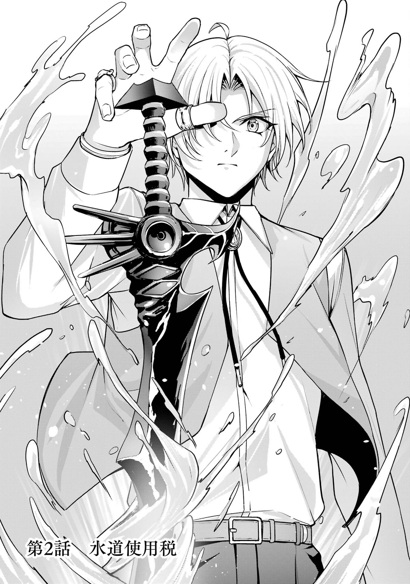Kizoku Tensei: Gaiden - 14-sai Noa no Musou Ryokou Chapter 2 1ページ