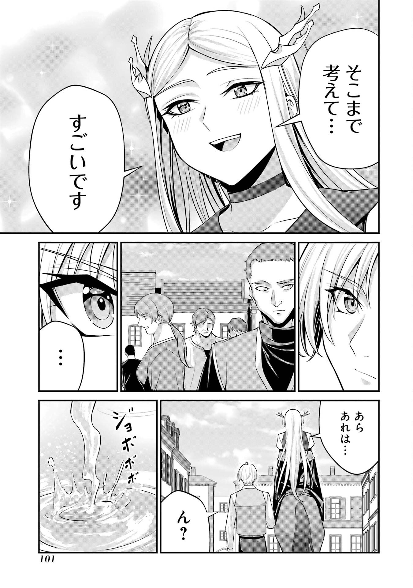 Kizoku Tensei: Gaiden - 14-sai Noa no Musou Ryokou Chapter 2 11ページ