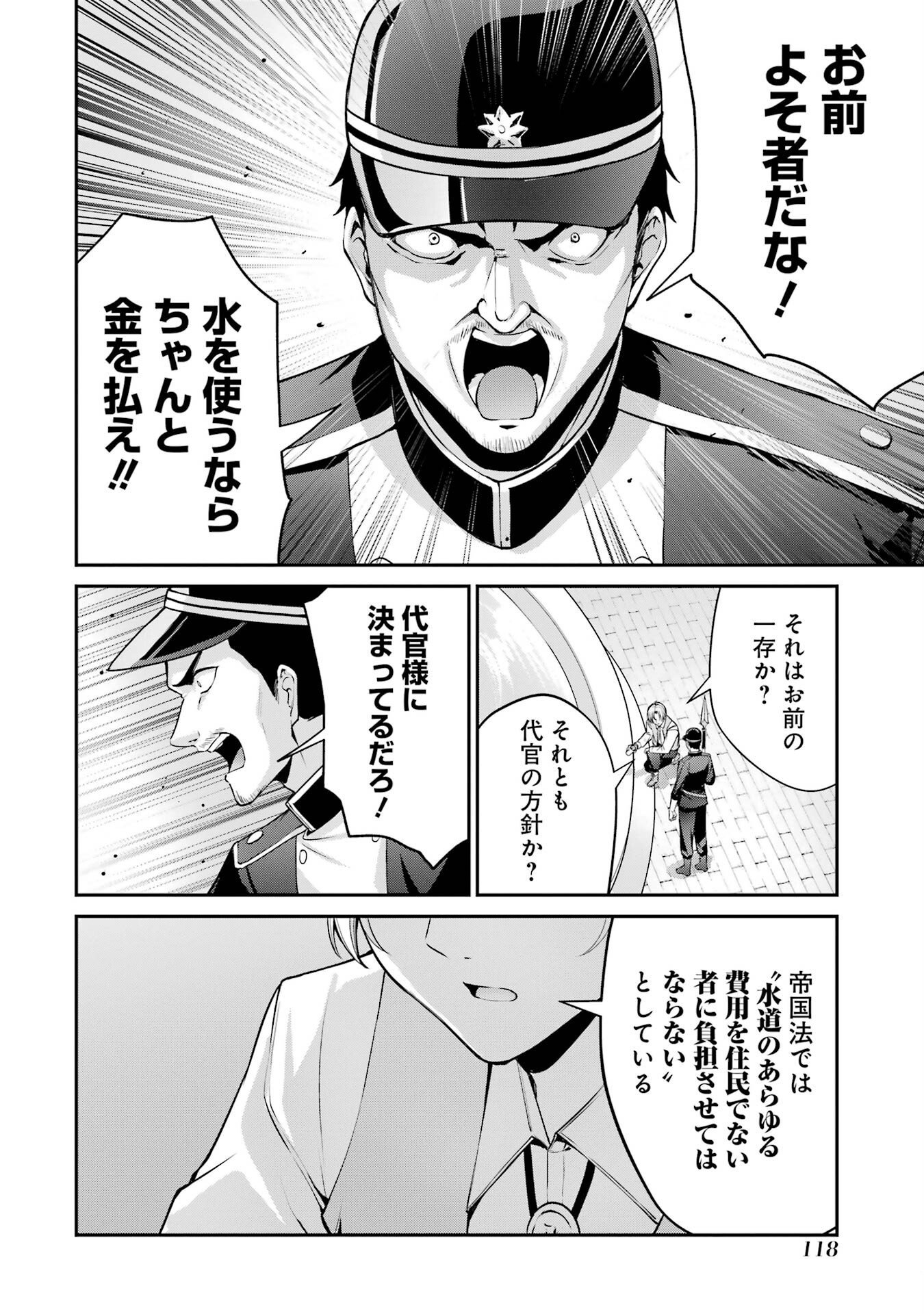 Kizoku Tensei: Gaiden - 14-sai Noa no Musou Ryokou Chapter 2 28ページ