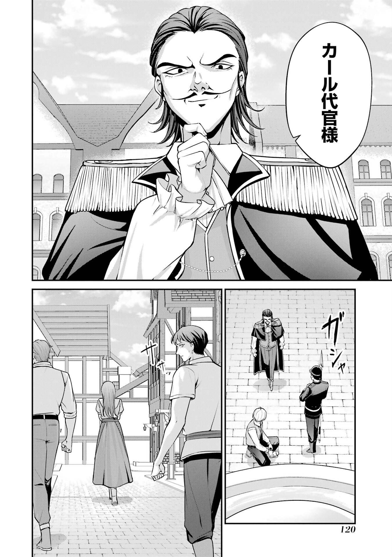 Kizoku Tensei: Gaiden - 14-sai Noa no Musou Ryokou Chapter 2 30ページ