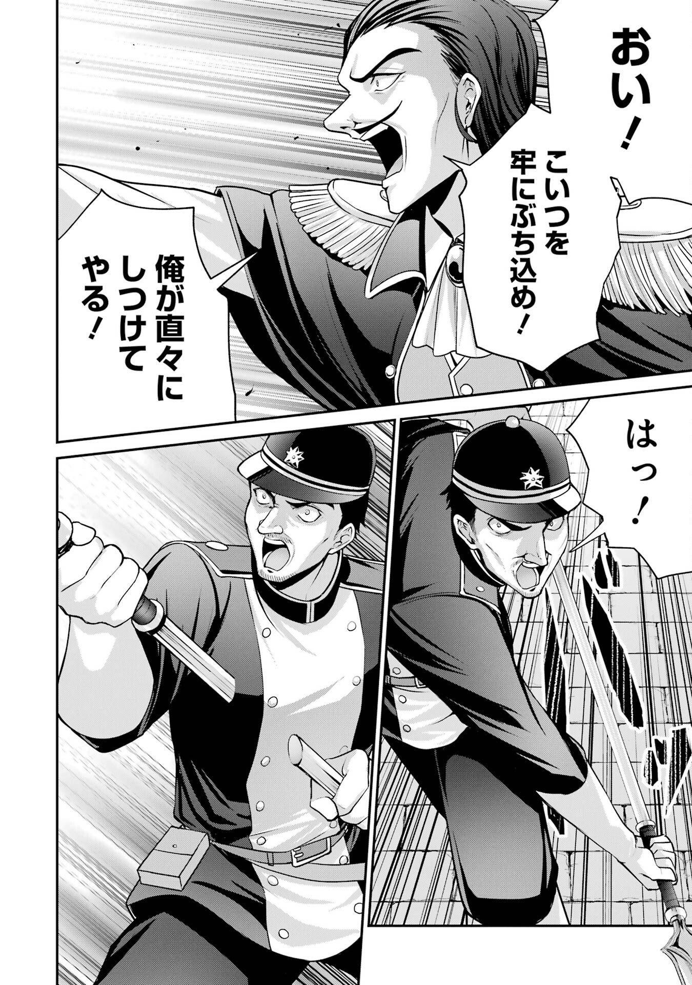 Kizoku Tensei: Gaiden - 14-sai Noa no Musou Ryokou Chapter 2 34ページ