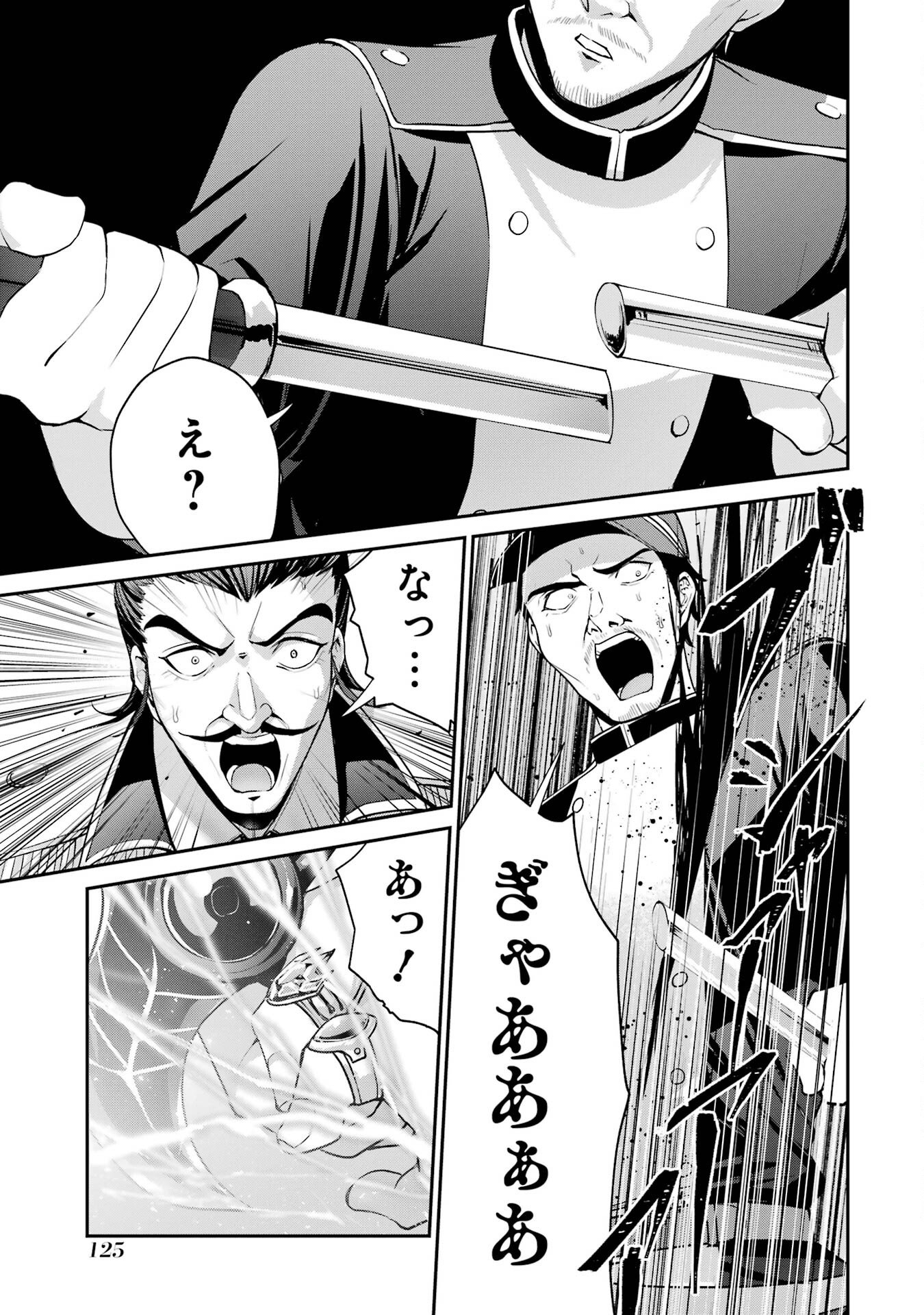Kizoku Tensei: Gaiden - 14-sai Noa no Musou Ryokou Chapter 2 35ページ