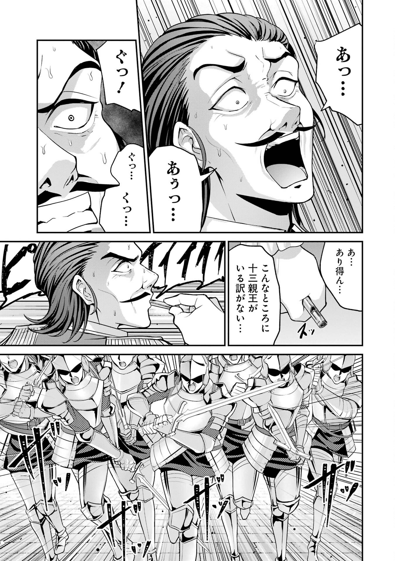 Kizoku Tensei: Gaiden - 14-sai Noa no Musou Ryokou Chapter 2 37ページ