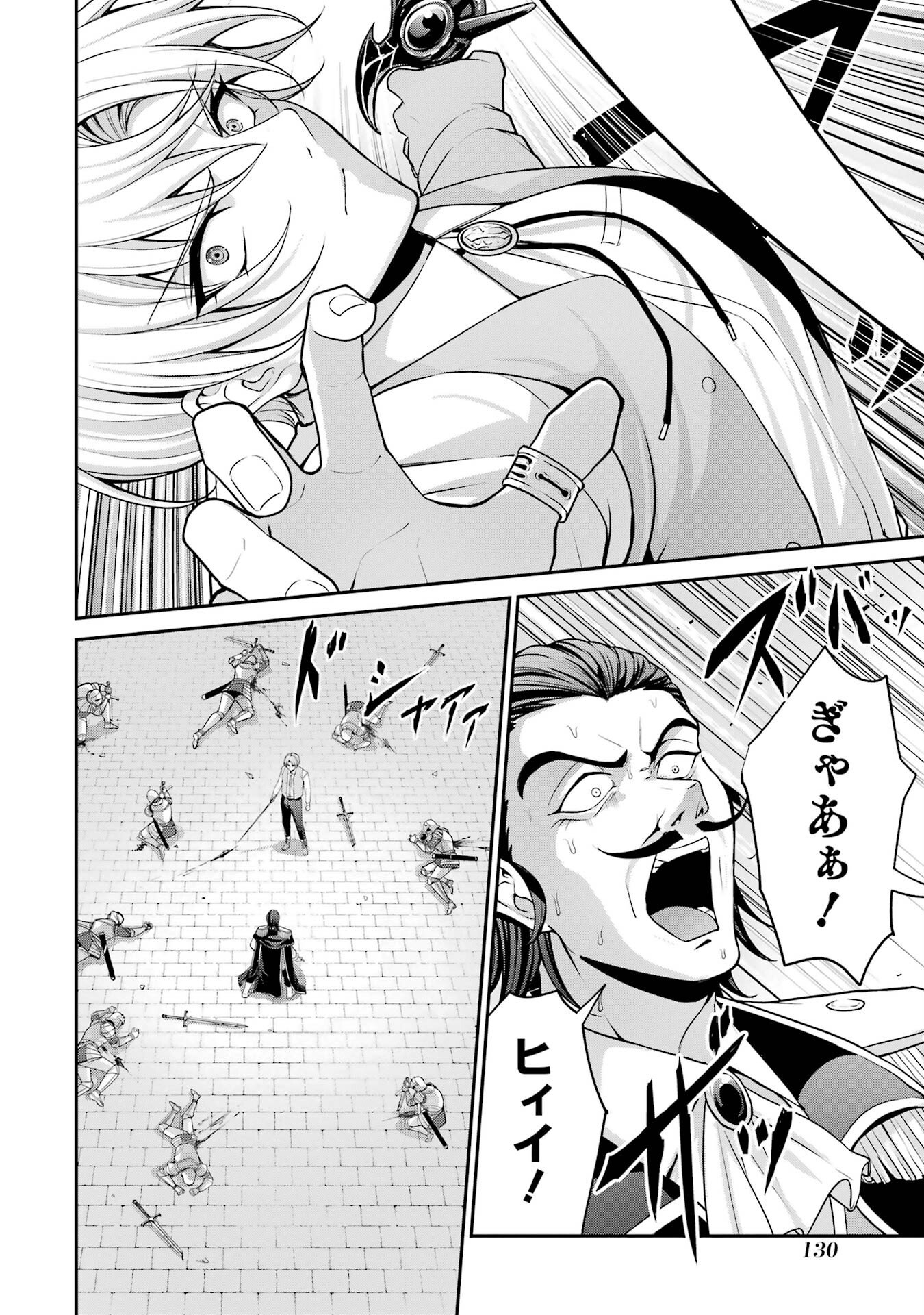 Kizoku Tensei: Gaiden - 14-sai Noa no Musou Ryokou Chapter 2 40ページ