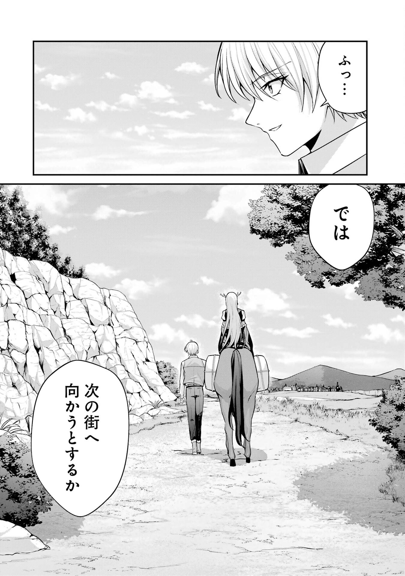 Kizoku Tensei: Gaiden - 14-sai Noa no Musou Ryokou Chapter 2 50ページ