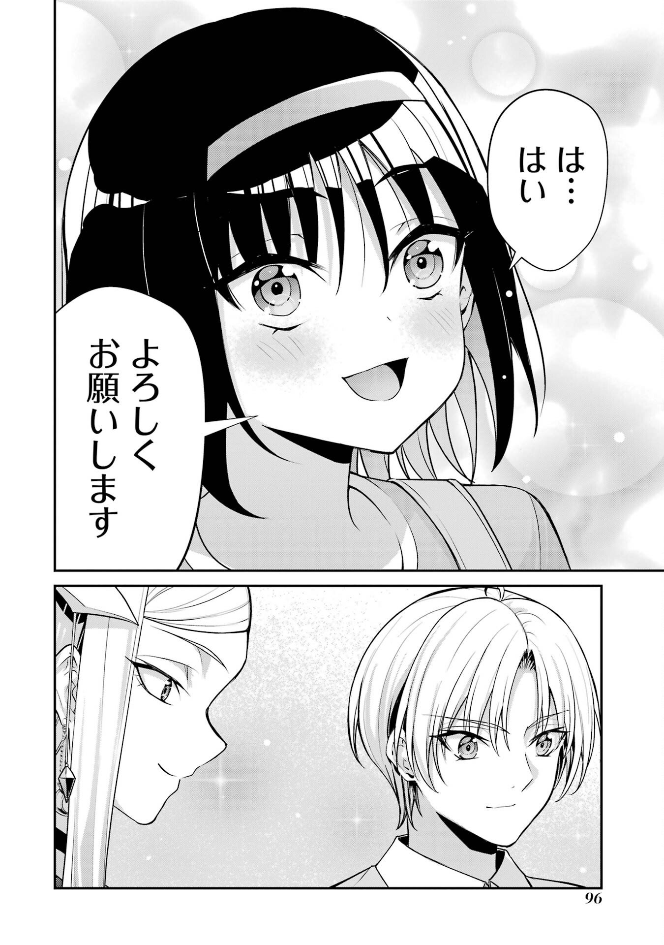 Kizoku Tensei: Gaiden - 14-sai Noa no Musou Ryokou Chapter 2 6ページ