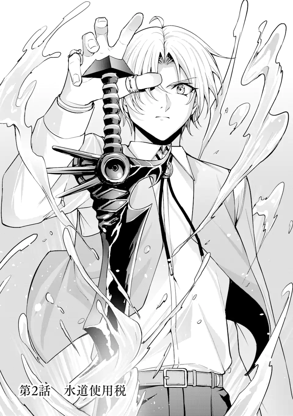 Kizoku Tensei: Gaiden - 14-sai Noa no Musou Ryokou Chapter 2.1 1ページ