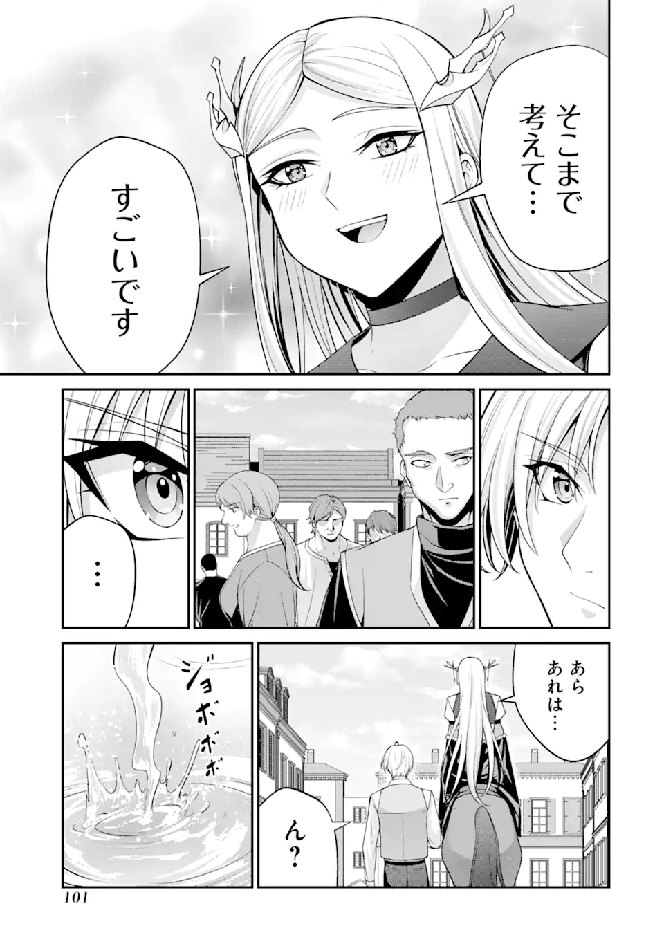 Kizoku Tensei: Gaiden - 14-sai Noa no Musou Ryokou Chapter 2.1 11ページ